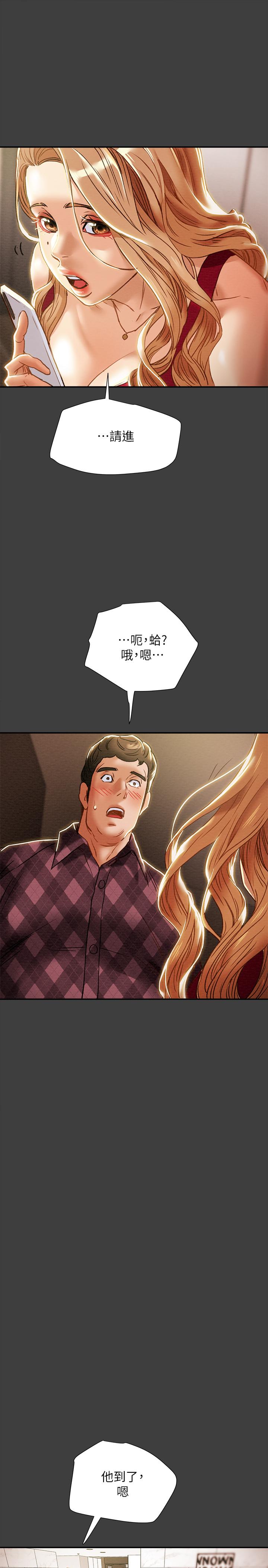 第40话-那我也可以和小姨子做吗 - 第33.jpg页