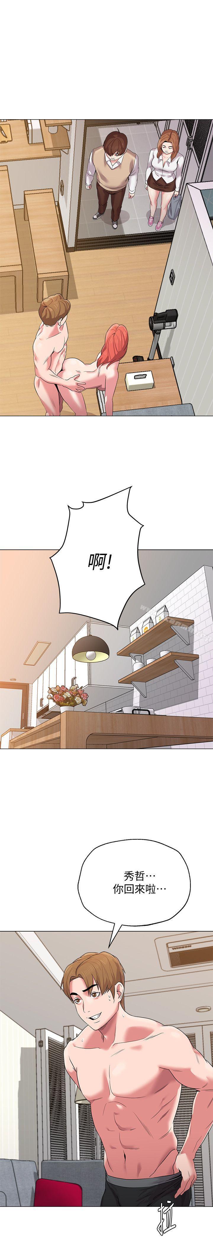 第12话-带妳上天堂 - 第5.jpg页