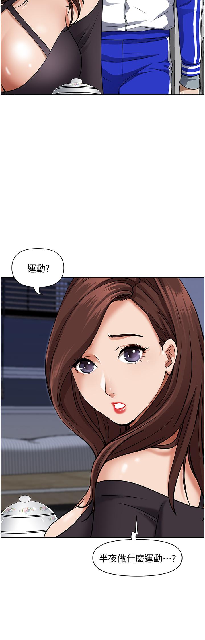第24話-偷吃的滋味 - 第34.jpg页