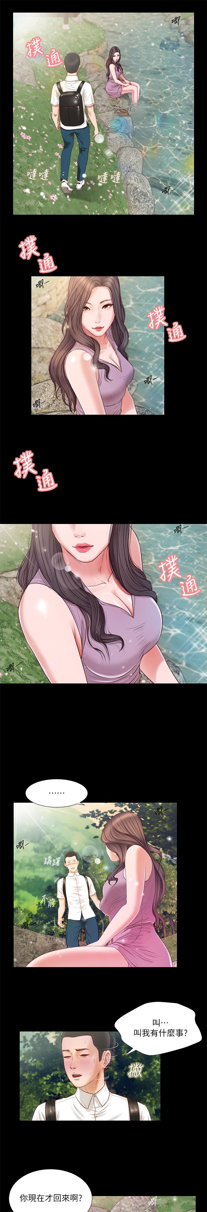 第6话-拉我起来好吗 - 第5.jpg页