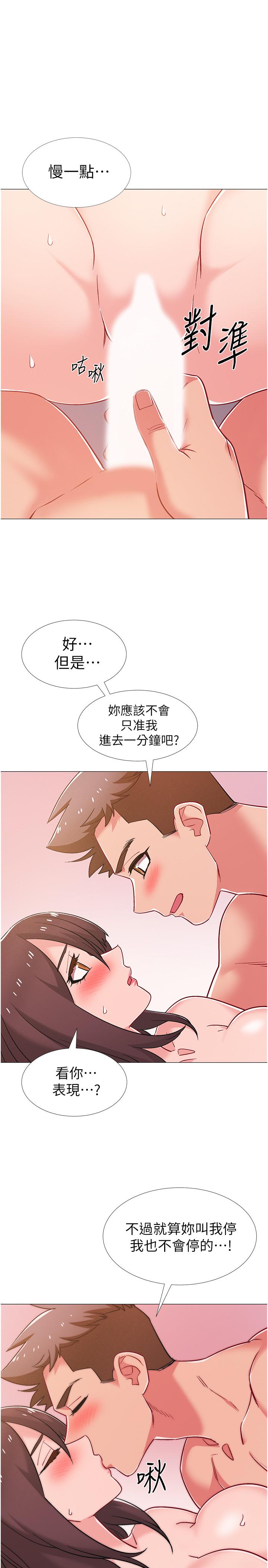 第40話-好舒服，快放進來 - 第22.jpg页