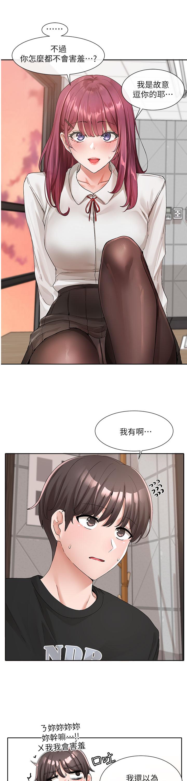 第103話-小冉姐姐的腳腳壞壞 - 第5.jpg页