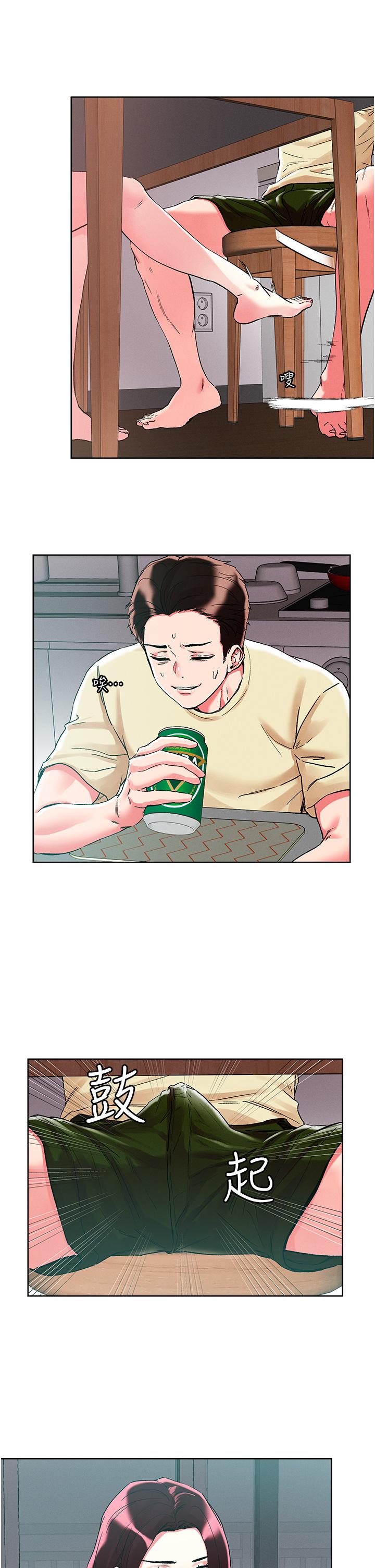 第84话-想念你的棒子了 - 第15.jpg页