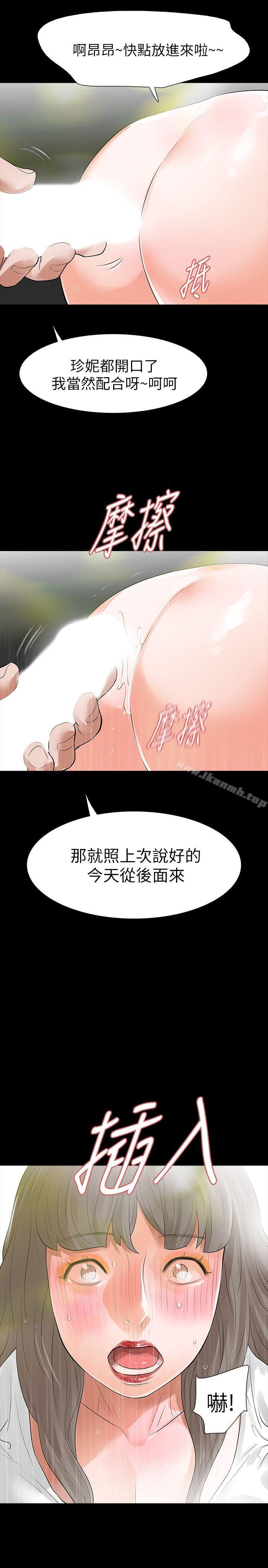 第13话-助教室里传来的淫叫声 - 第33.jpg页