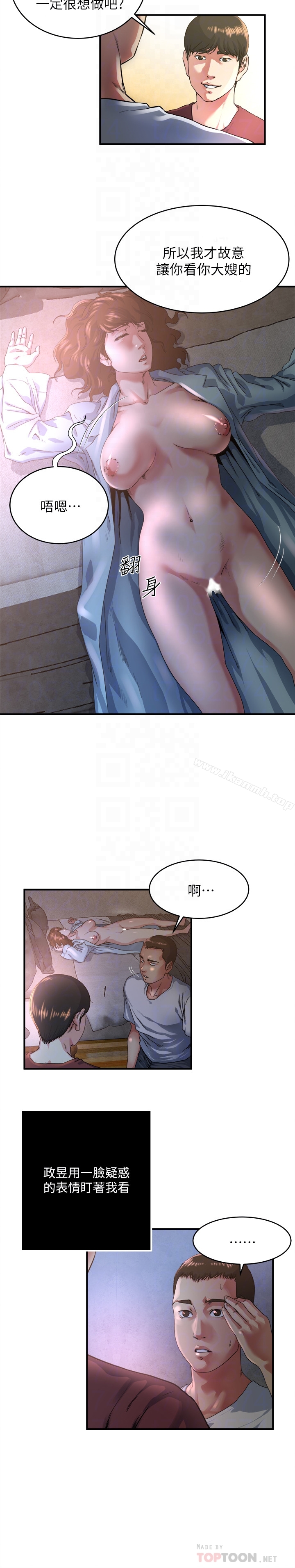 第47話-你不想更近一點看嗎? - 第7.jpg页