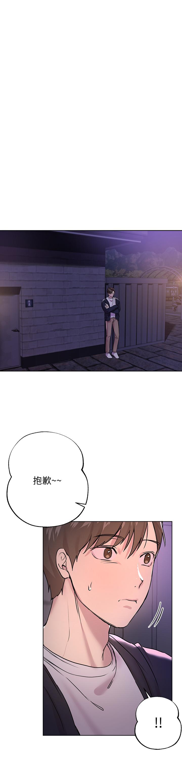 第16話-子陽把我變得好奇怪 - 第27.jpg页