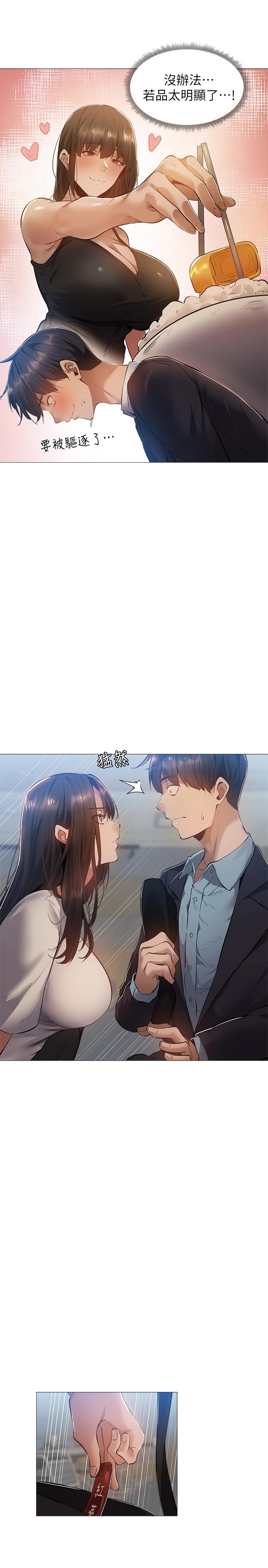 第22話-我們去喝一杯吧 - 第21.jpg页