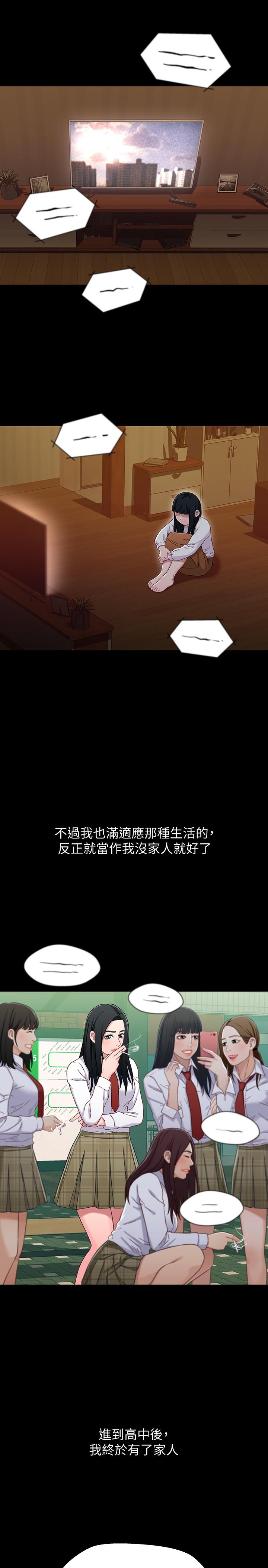 第36話-小橘不為人知的童年 - 第13.jpg页
