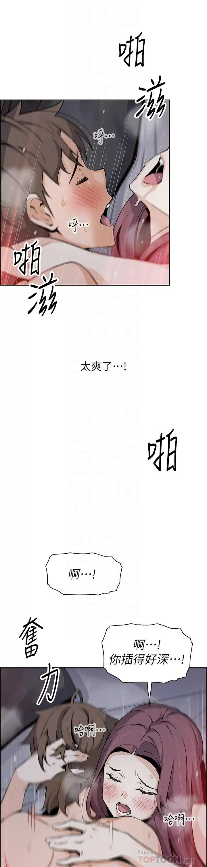 第38話-這次改用妳前面兩顆吧 - 第16.jpg页