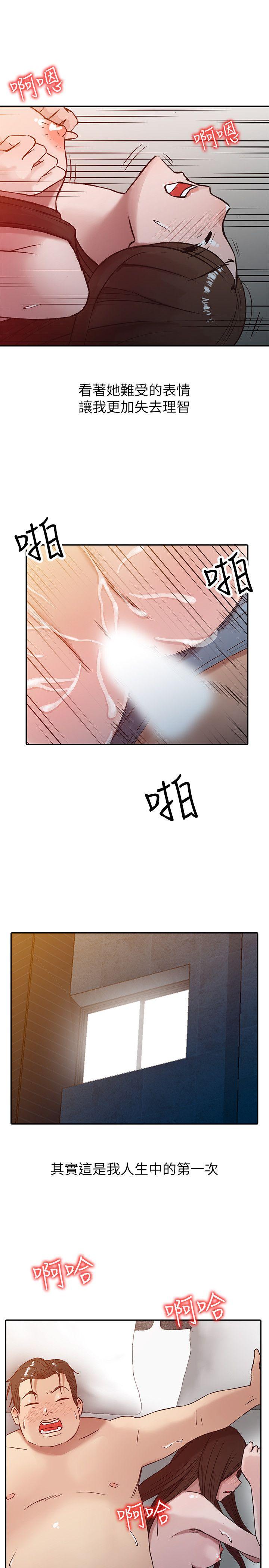 第4話 - 小姨子的秘密性愛 - 第1.jpg页