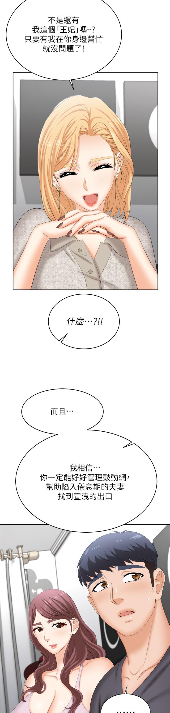 第86話_最終話-新王登基 - 第31.jpg页
