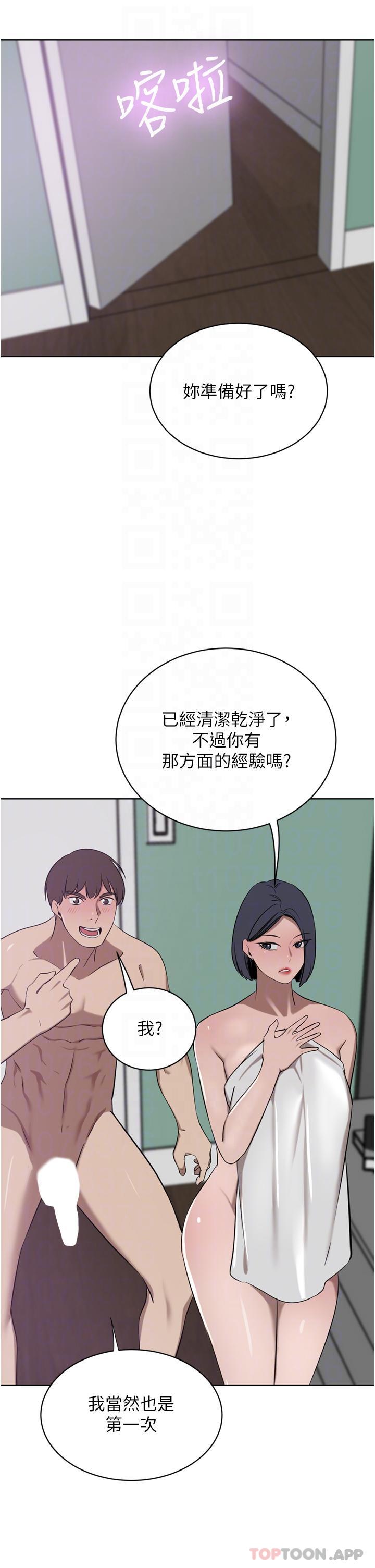 第42话-出乎意料的快感 - 第16.jpg页