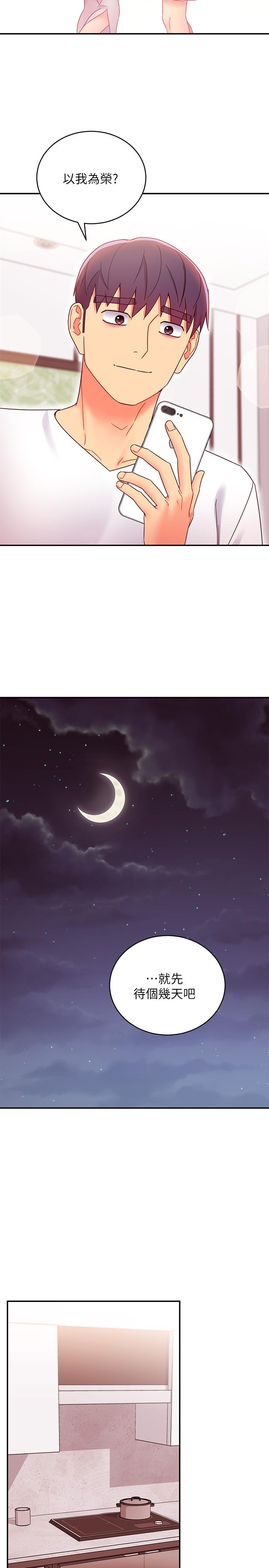 第66話-鼓起勇氣告白 - 第9.jpg页
