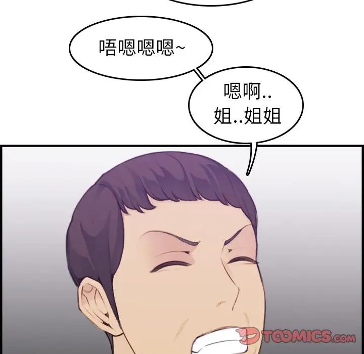 第14话 - 第57.jpg页