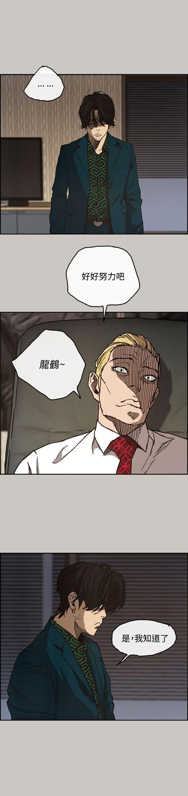 第 11 话 - 第18.jpg页
