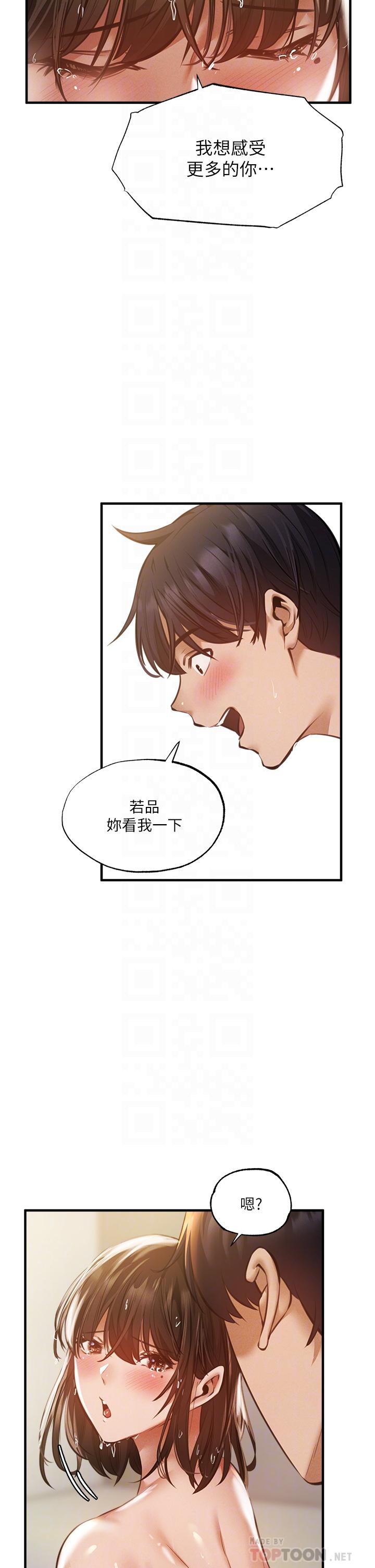 第46話-妳會還我「人情」吧 - 第12.jpg页