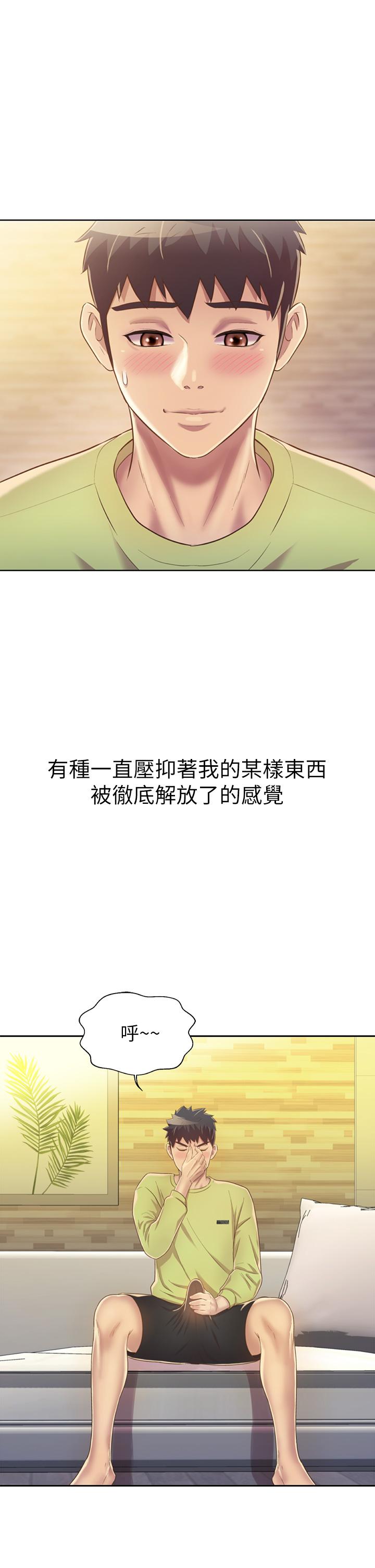第29話-我想用身體親自確認 - 第50.jpg页