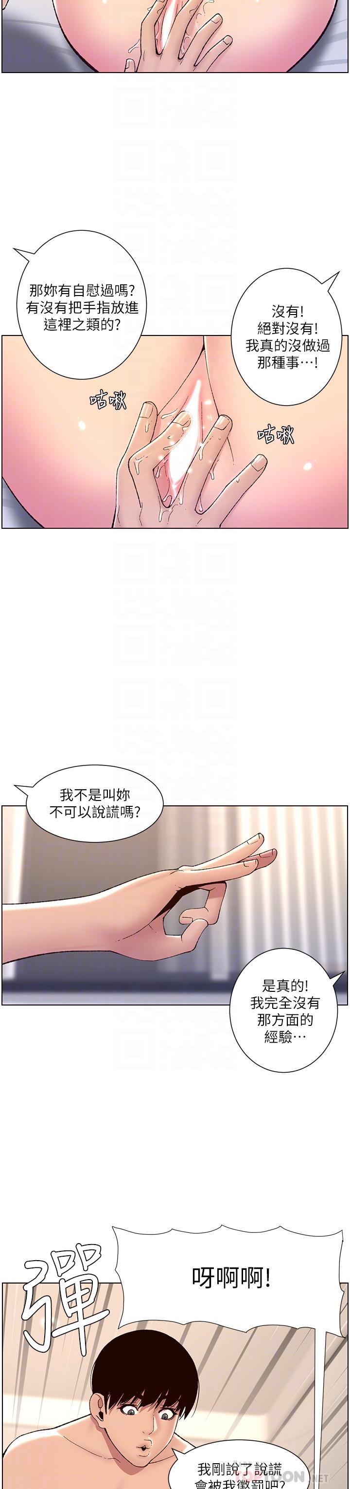 第8話-爽到昏過去 - 第18.jpg页