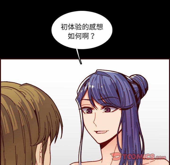 第 66 话 - 第54.jpg页