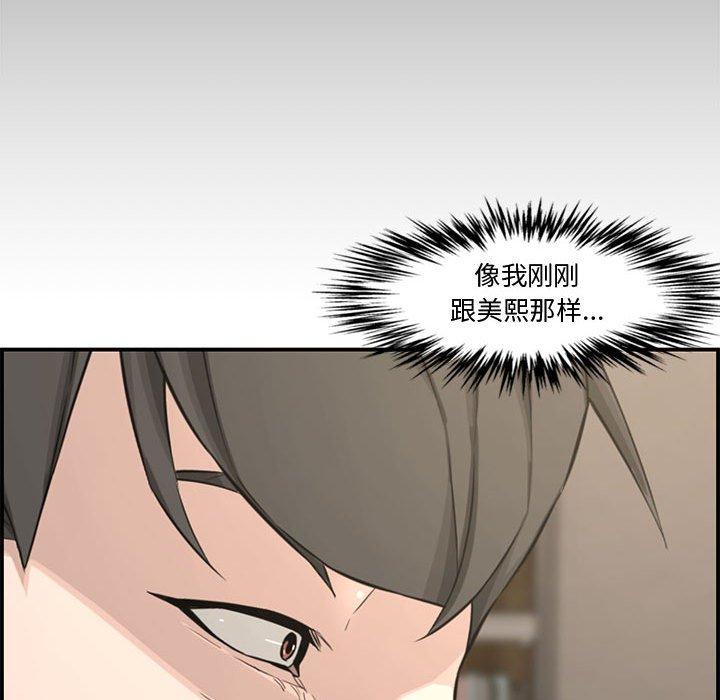 第 16 话 - 第137.jpg页