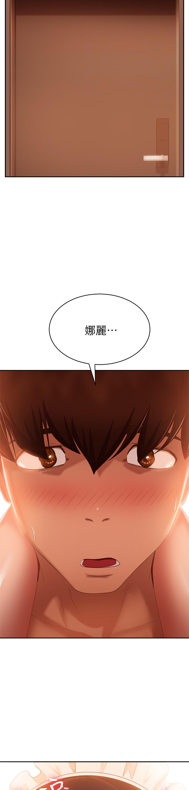 第64话-做出选择的志汉 - 第21.jpg页