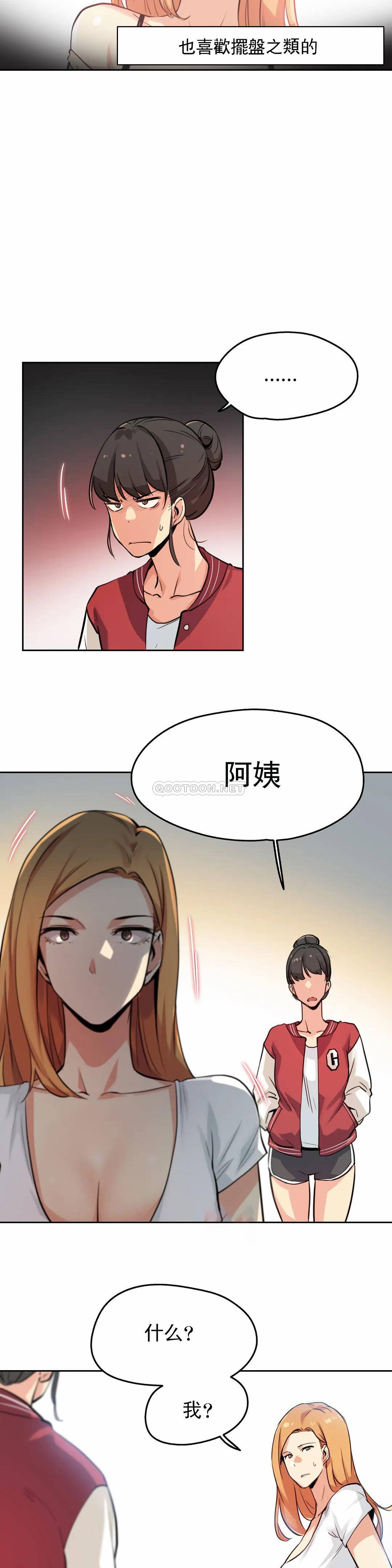 第22话 - 第3.jpg页