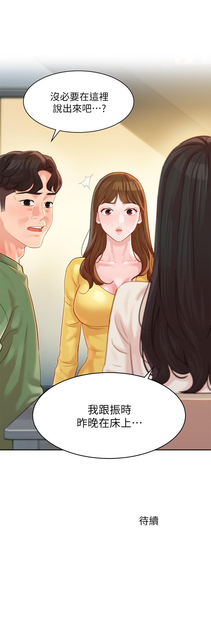 第26話-難道他們在浴室裡...？ - 第32.jpg页
