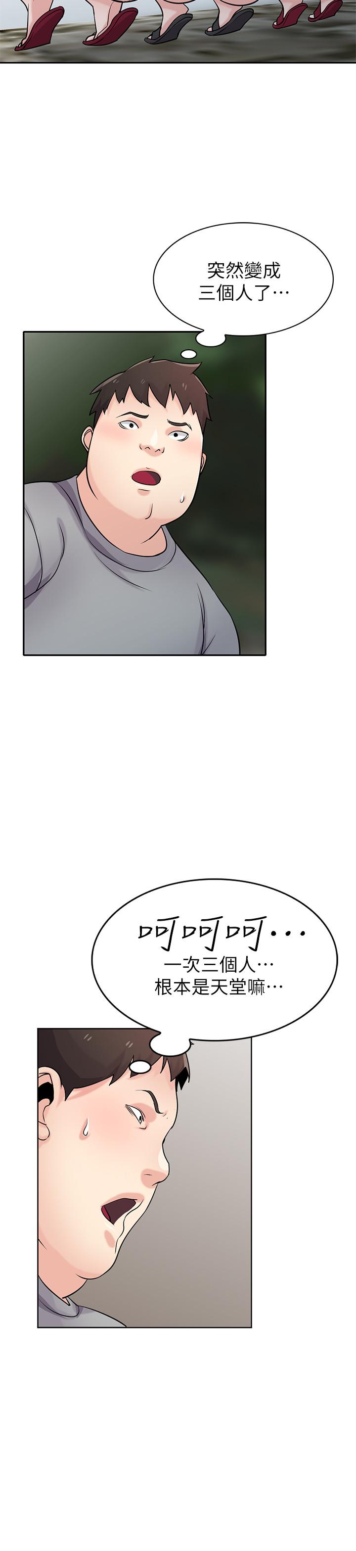 第70話- 在海邊解放的三人 - 第23.jpg页