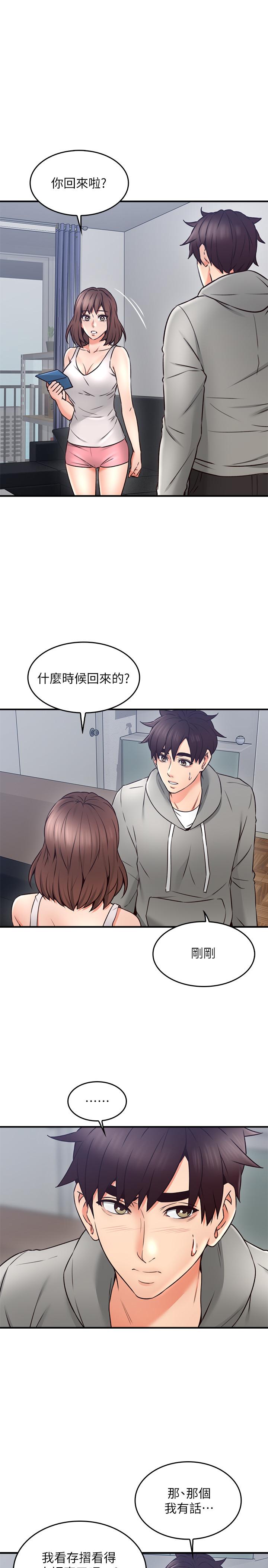 第21話-快點，不然會被別人看到 - 第15.jpg页