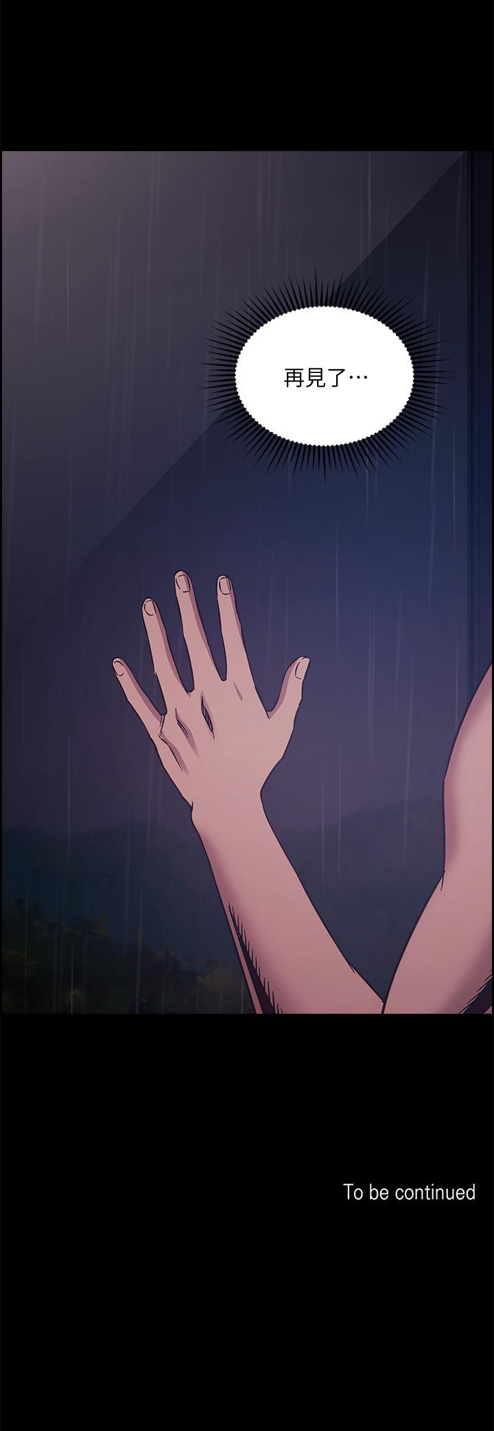 第46話-兩個男人錯誤的快樂 - 第38.jpg页