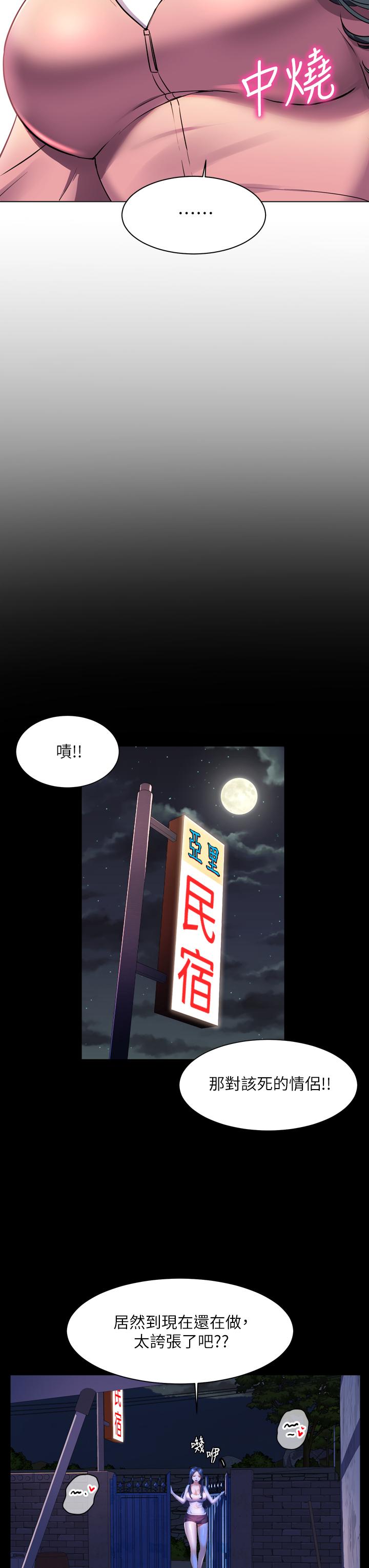 第23話-好想被志偉的大肉棒填滿 - 第29.jpg页