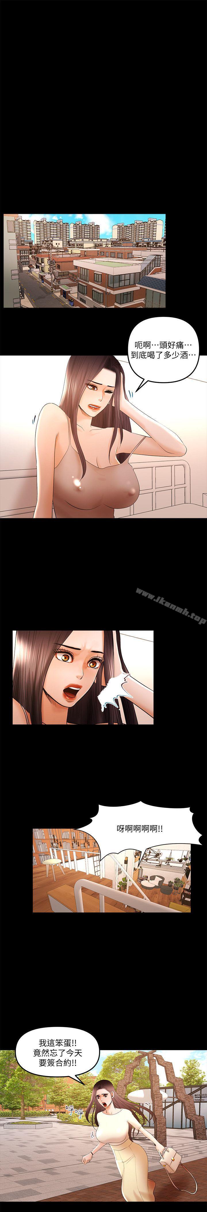 第15话 - 不管什么我都会做 - 第5.jpg页
