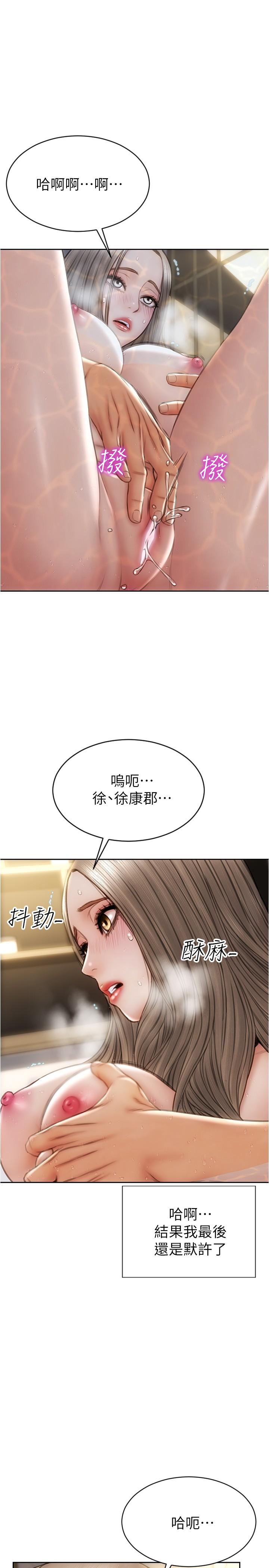 第25話-把它當作自慰棒就好了 - 第3.jpg页