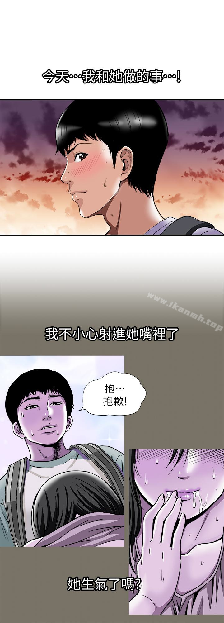 第44話(第2季)-這次輪到我了 - 第20.jpg页