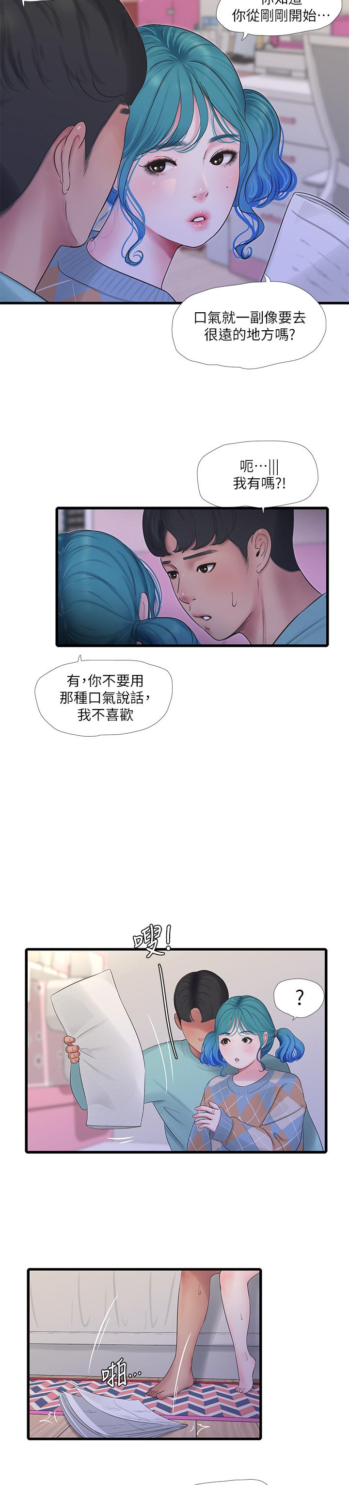 第98話-在告別炮中高潮的佳卉 - 第7.jpg页