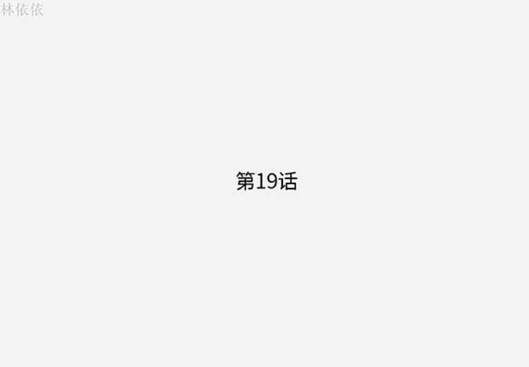 第 19 话 - 第1.jpg页