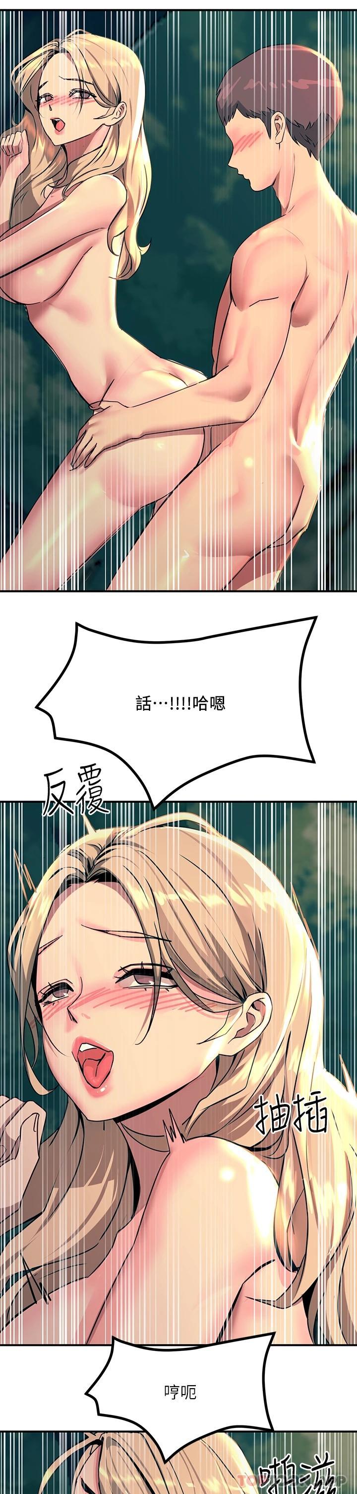 第30话-直射子宫的滋味 - 第44.jpg页