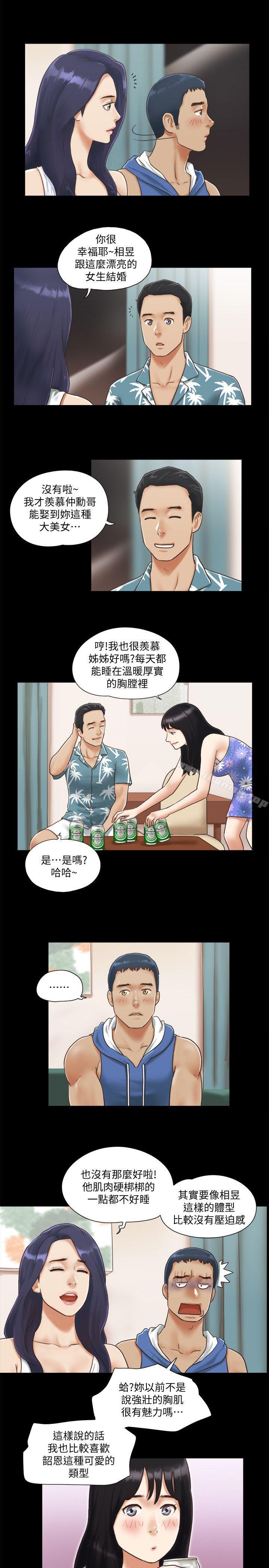 第3話-牆另一邊傳來的呻吟聲 - 第8.jpg页