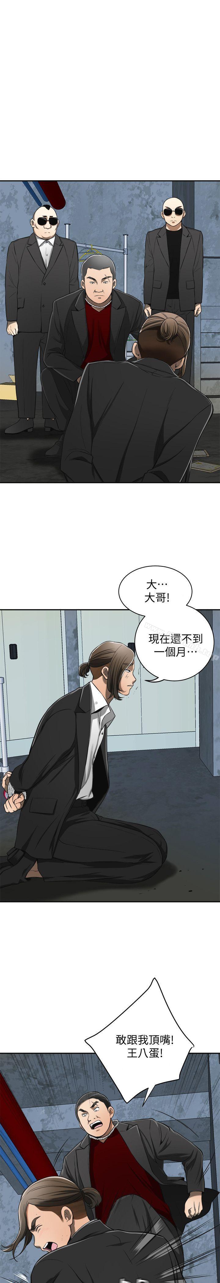 第23话-满心期盼的时刻 - 第4.jpg页