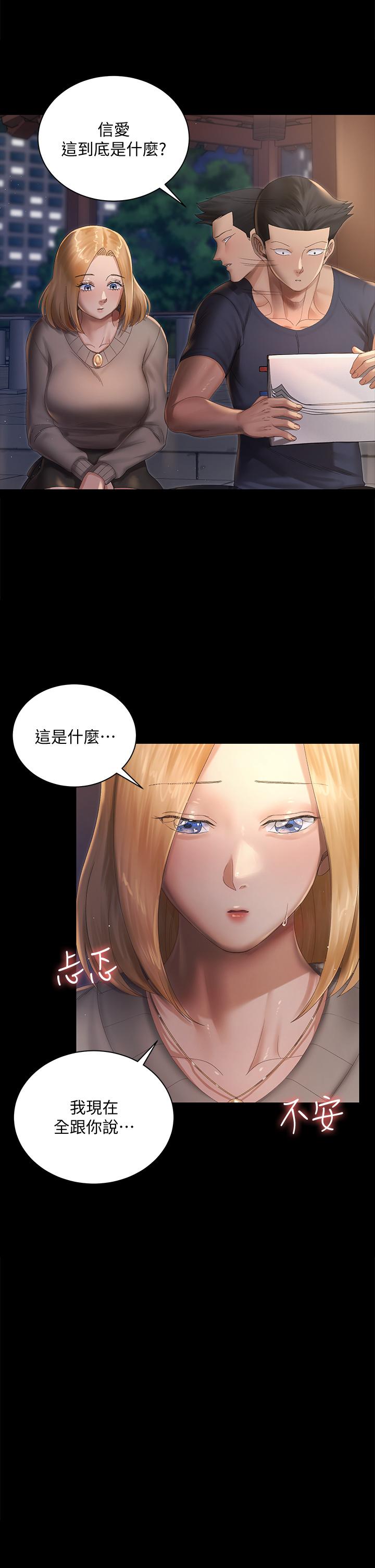 第147話-撕碎信愛劇本的江霖 - 第32.jpg页