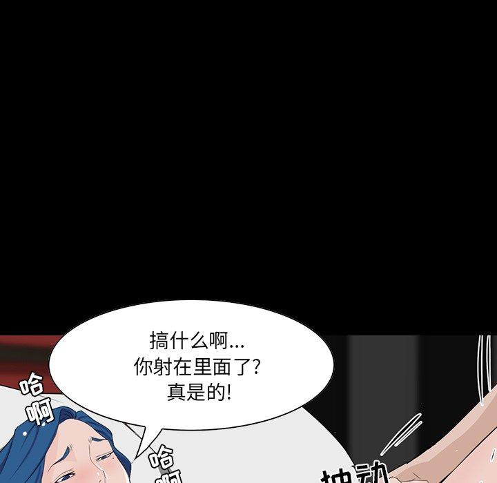 第 10 话 - 第106.jpg页