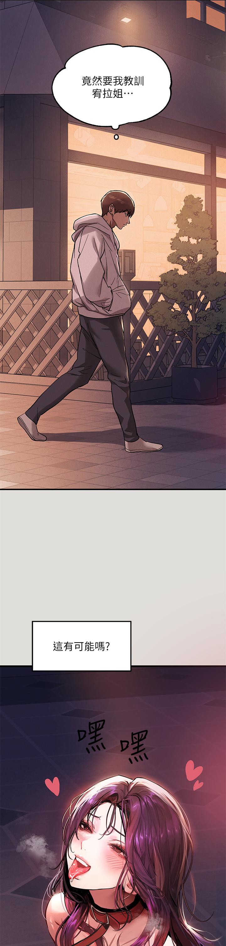 第55話-摩鐵初體驗 - 第15.jpg页