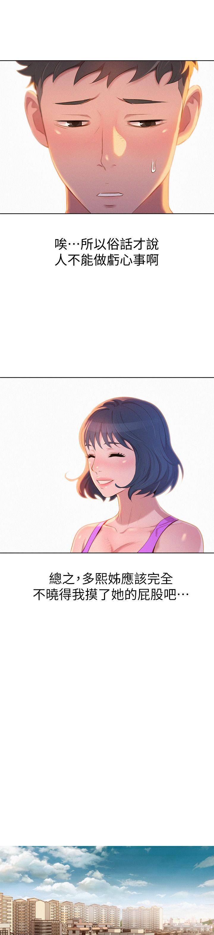 第3话 请妳吃好料 - 第14.jpg页