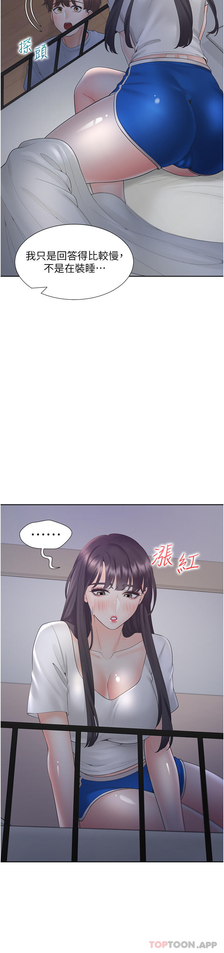 第42话-我想跟妳一起睡 - 第45.jpg页