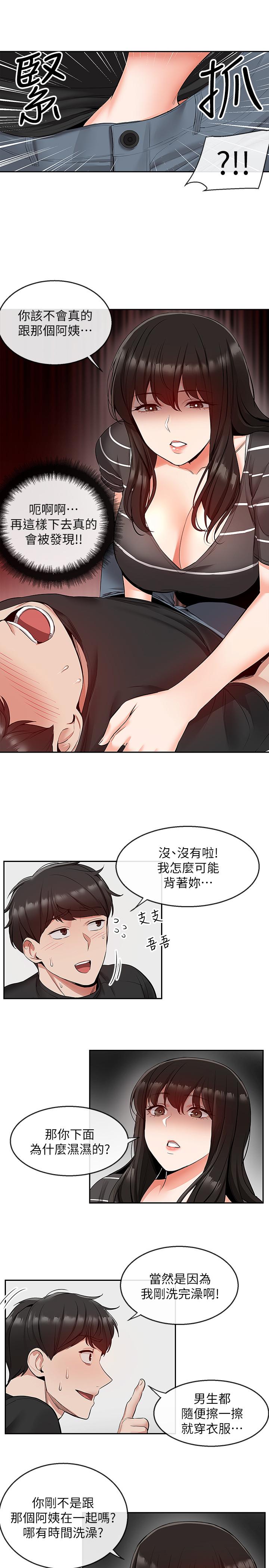 第21話-今天試試看用玩具吧 - 第15.jpg页