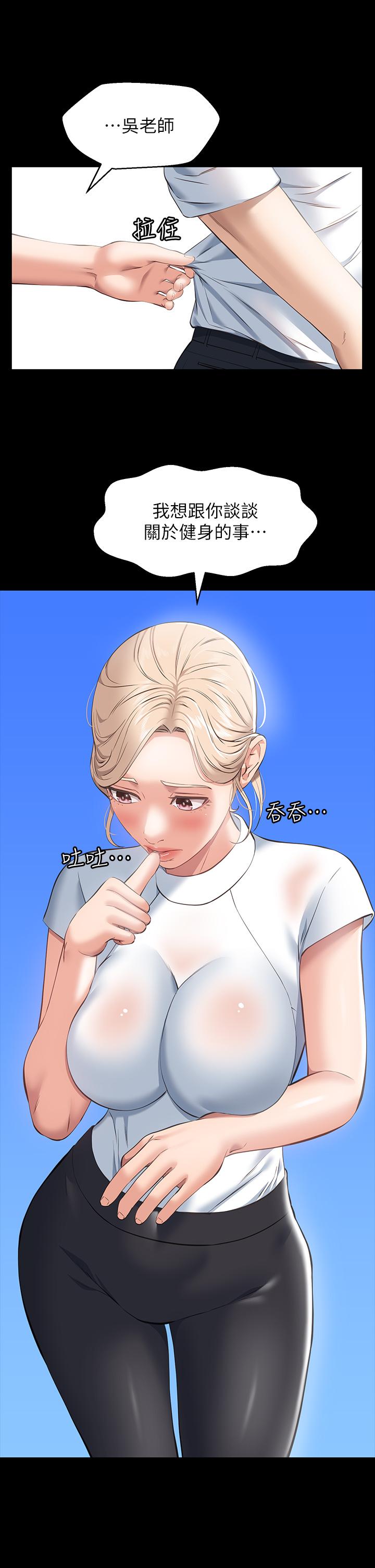 第17话-只想要男老师的巨根调教 - 第36.jpg页