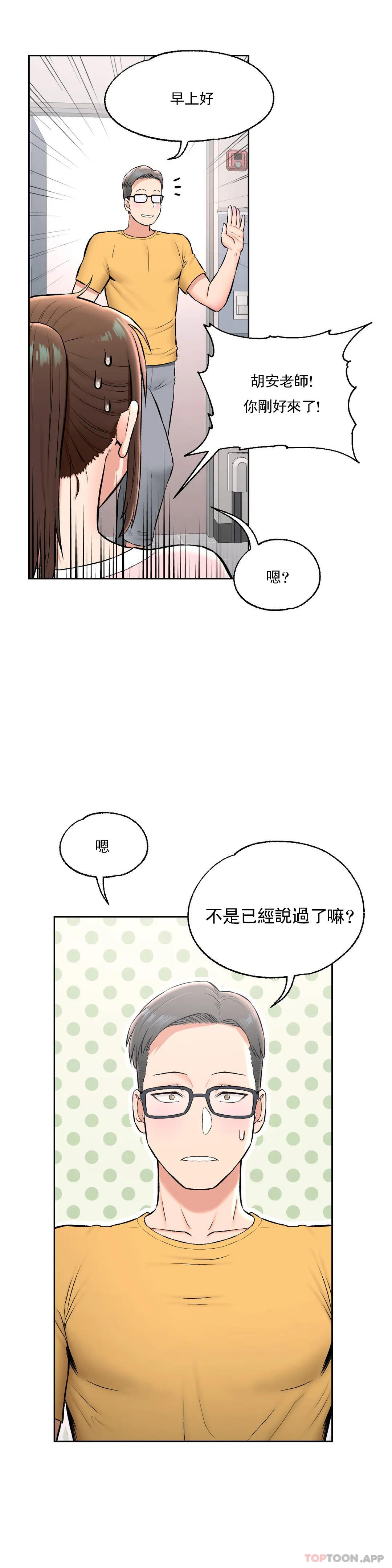 第63话 - 第14.jpg页