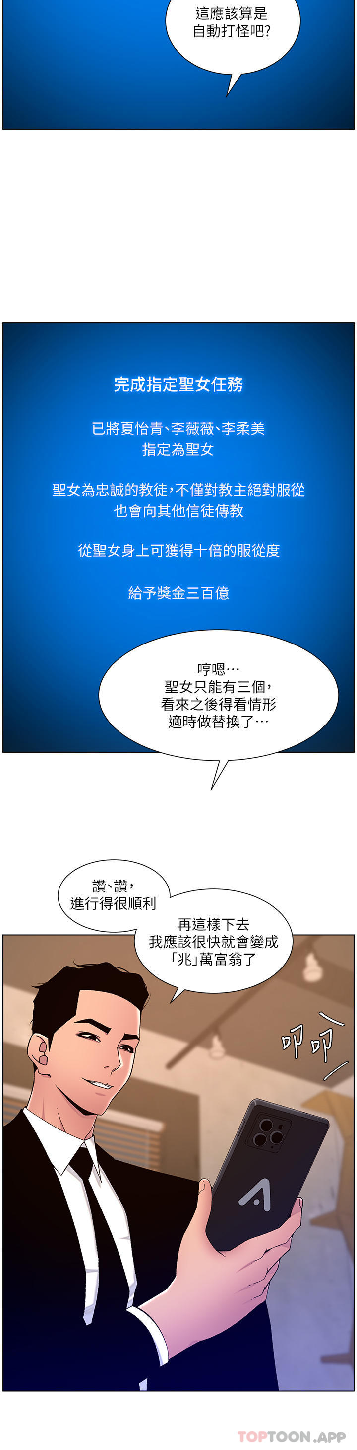 第64话-我可以当妳的砲友吗 - 第11.jpg页
