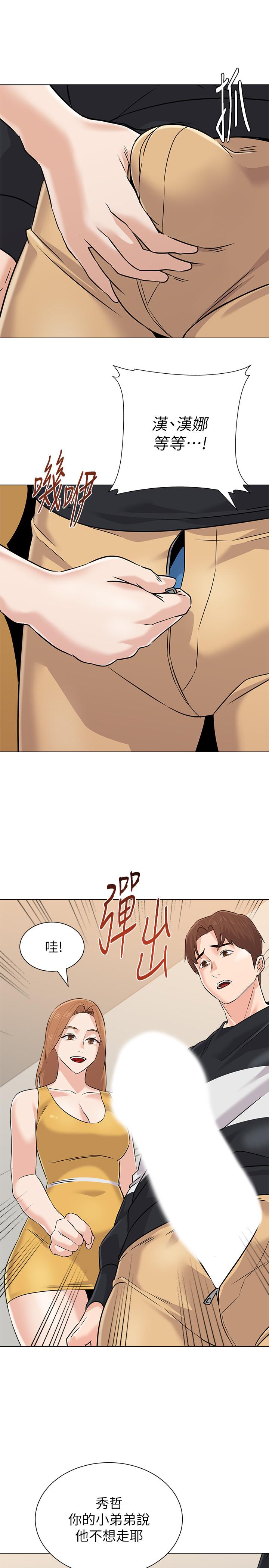 第79话-秀哲，你怎么这么受欢迎 - 第33.jpg页