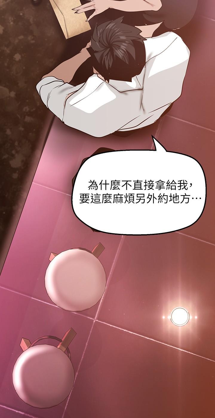 第155話-酒店三人行 - 第21.jpg页